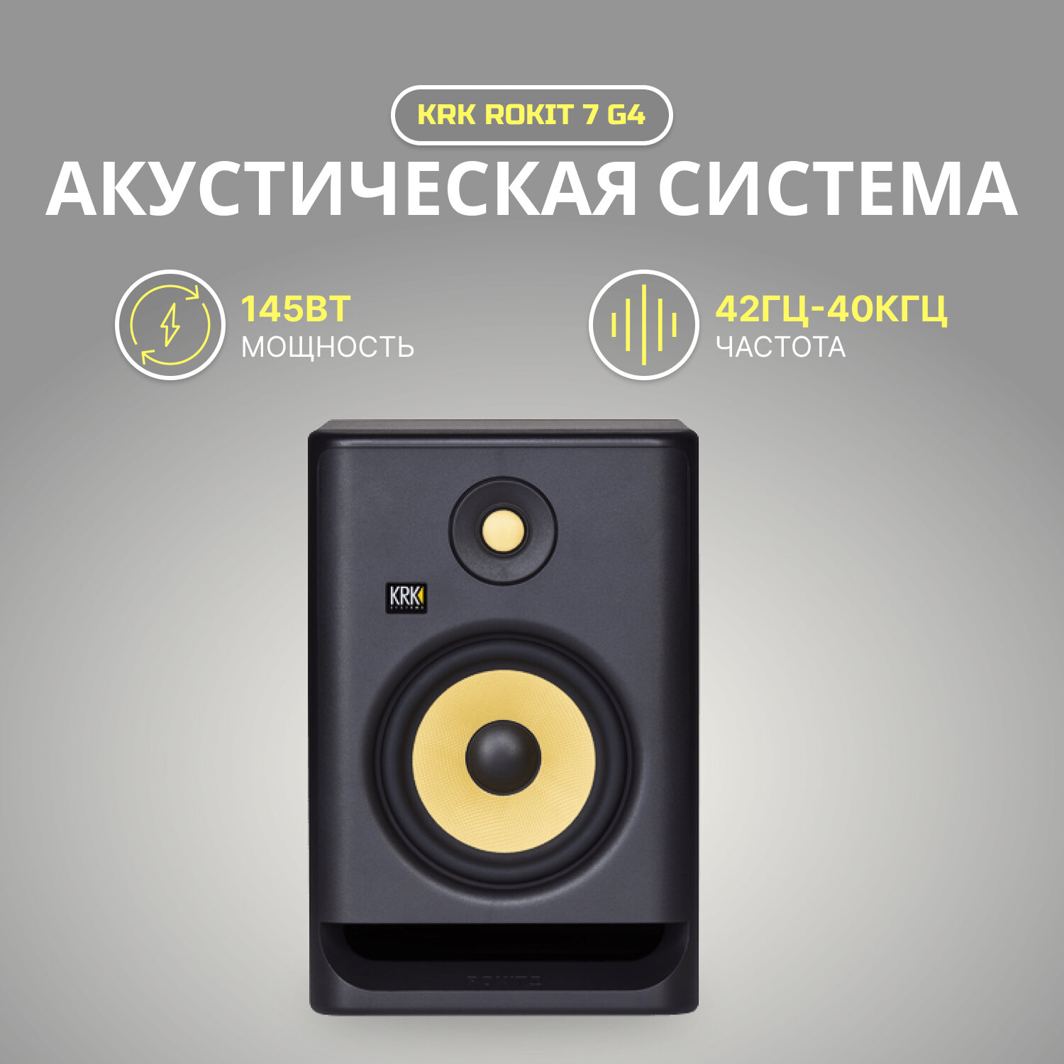 Напольная акустическая система KRK Rokit 7 G4 1 колонка черный