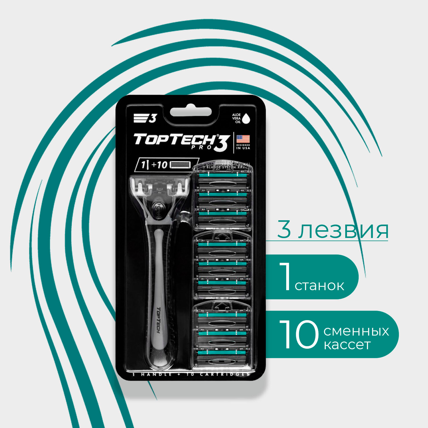 Мужская бритва TopTech PRO 3 ( 1 станок + 10 сменных кассет )