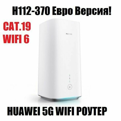 Двухдиапазонный WIFI роутер модем Huawei H112-370 Cat.19 5G 3G 4G LTE+ с сим слотом агрегация любая сим