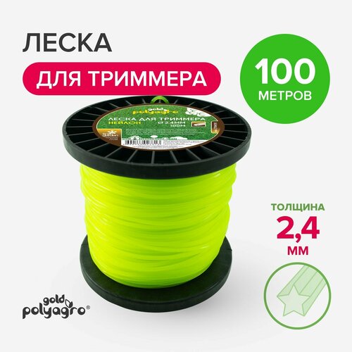 Леска для триммера звезда, нейлон 2,4мм х 100м Polyagro