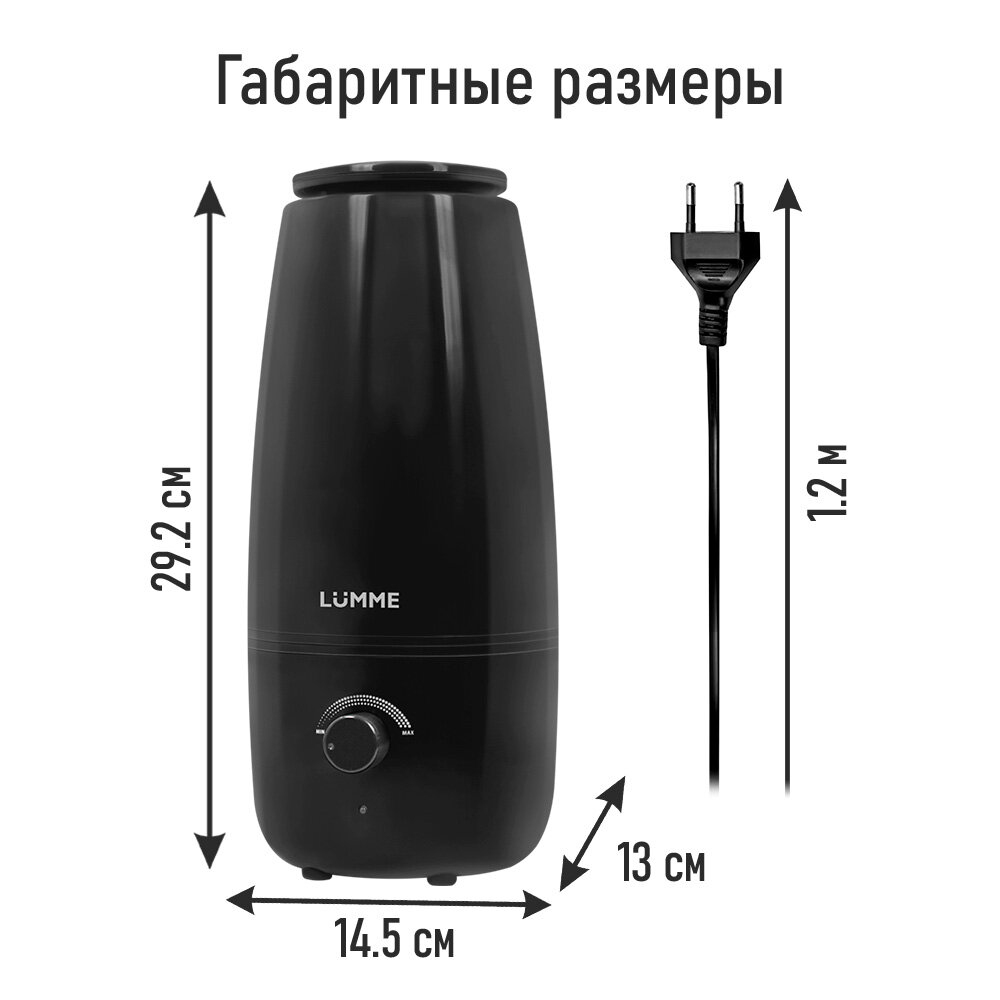 LUMME LU-HF1560A черный жемчуг увлажнитель воздуха - фотография № 4