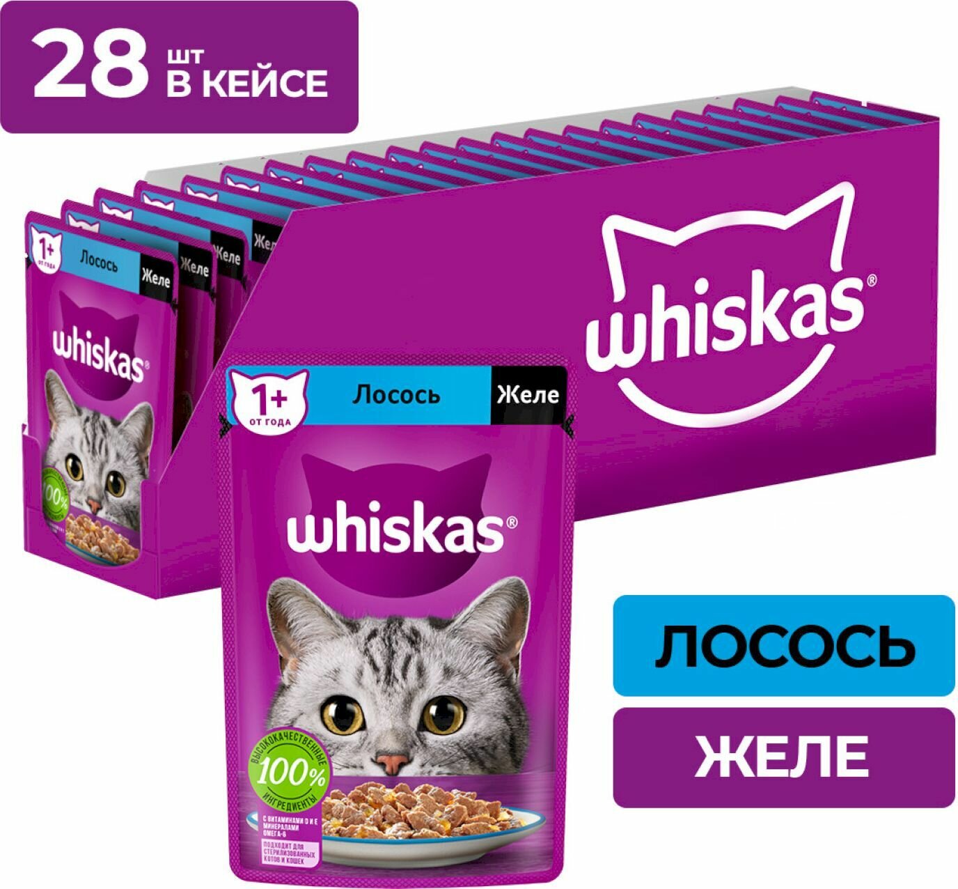 Влажный корм для кошек Whiskas, кусочки в желе с лососем, 75 г x 28