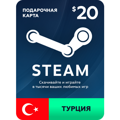 Пополнение кошелька Steam на 20 USD / Gift Card $20 Турция