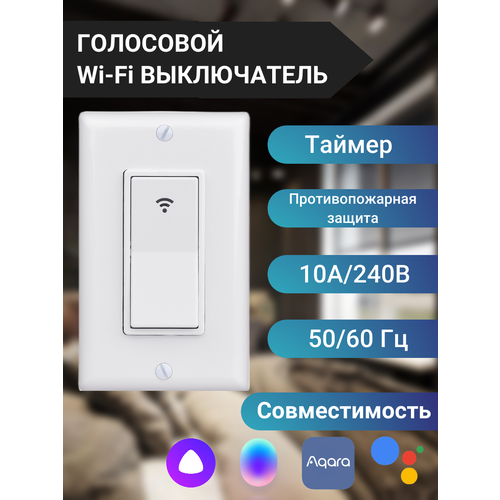 сенсорный выключатель с поддержкой alexa google home многофункциональный умный телефон нейтральный провод без нейтрального провода закаленное Умный выключатель дистанционного управления