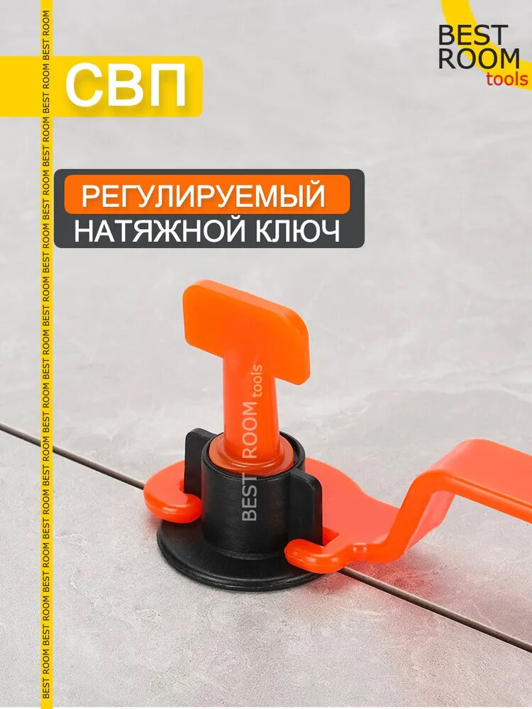Штукатурно-Малярные Инструменты Система выравнивания плитки Best Room СВП для плитки