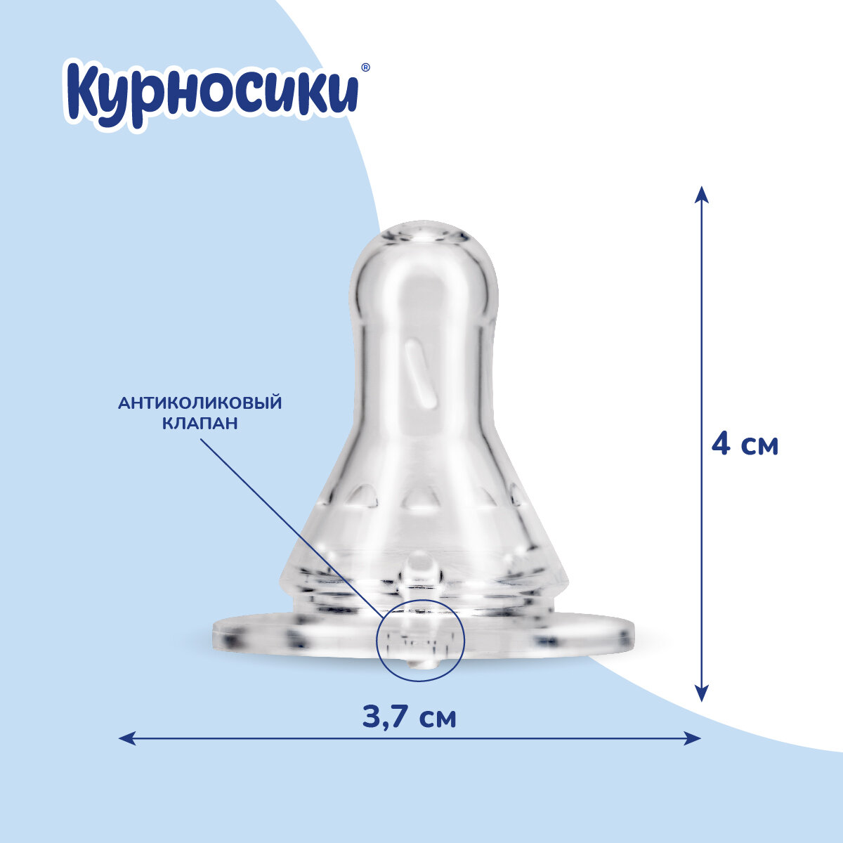 Курносики соска силиконовая классическая медленный поток с рождения №3 Мир Детства - фото №10