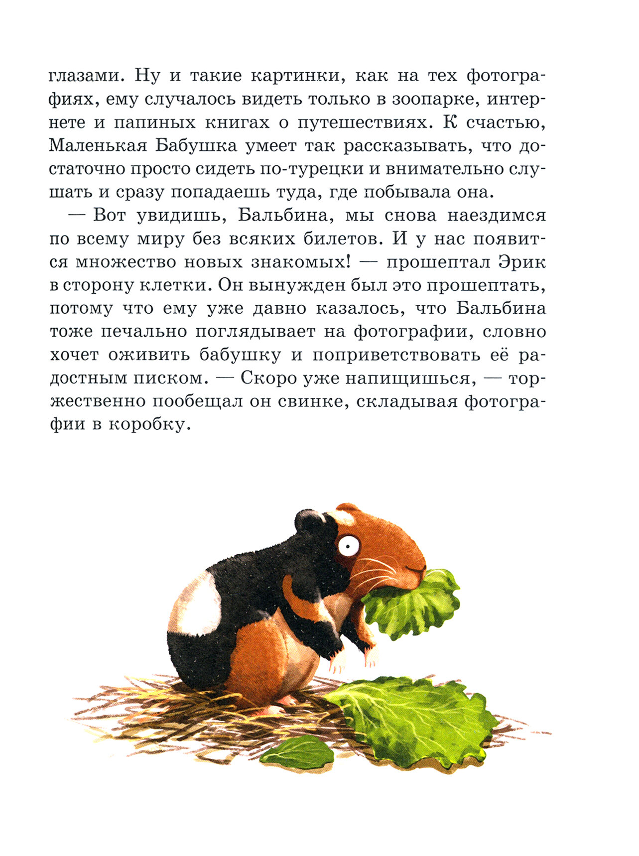 Чудесные травы (Космовская Барбара) - фото №10