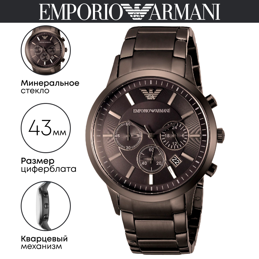 Наручные часы EMPORIO ARMANI Renato