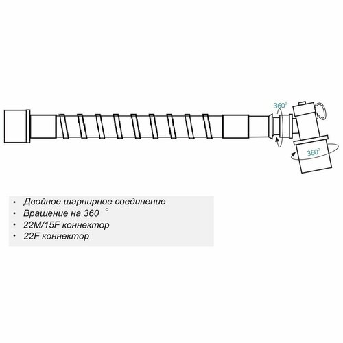 Переходник удлинитель для дыхательного контура гладкоствольный 22M/15F-22F длина 150мм