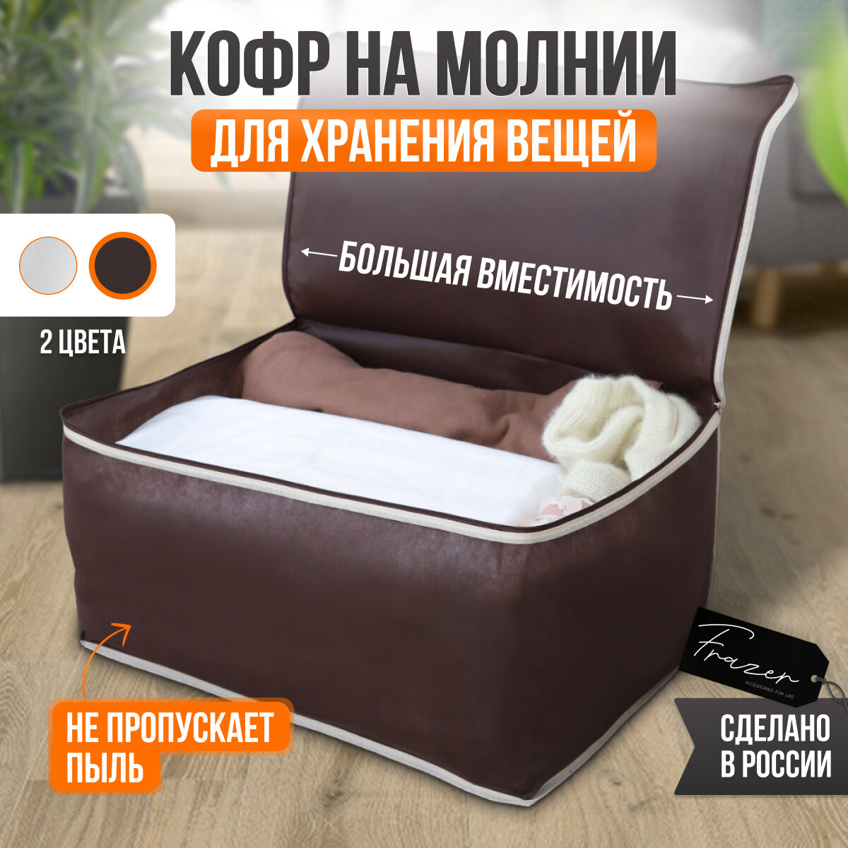 фото Кофр для хранения одеял 60 х 40 х 30