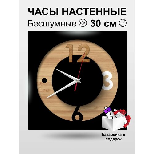 Часы настенные интерьерные бесшумные