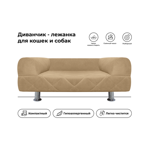 Диван-лежанка 