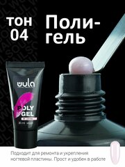 Полигель для моделирования и укрепления ногтей Polygel, светло-розовый, 04, 30 мл