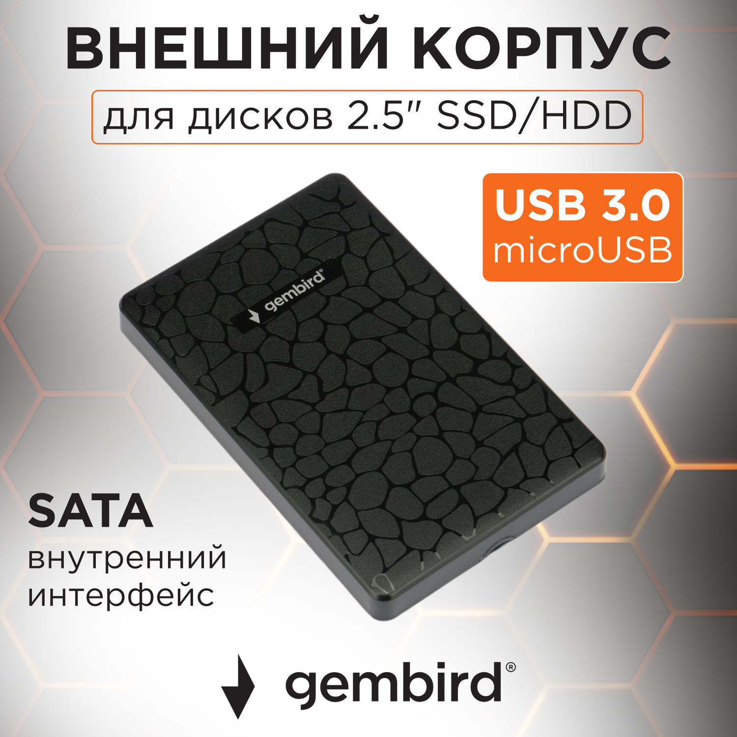 Корпус для HDD 2.5" SATA-USB3.0 Gembird Ee2-u3s-30p, черный