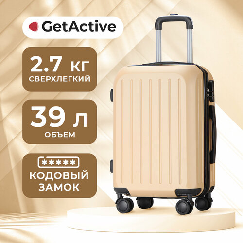 фото Комплект чемоданов getactive st2331-20-chg, 1 шт., 39 л, размер s, бежевый