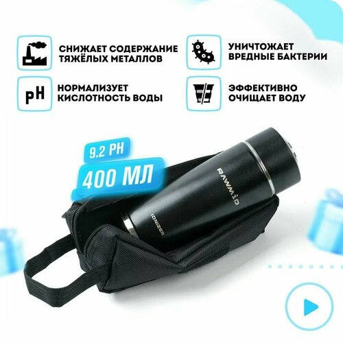 Ионизатор воды и термос RAWMID Dream flask IDF-01 с деловой сумкой (цвет черный)