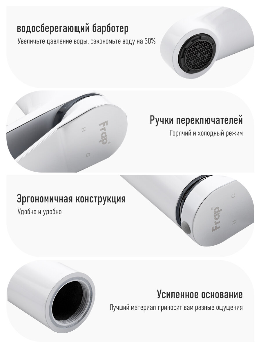 Смеситель для раковины Frap - фото №20