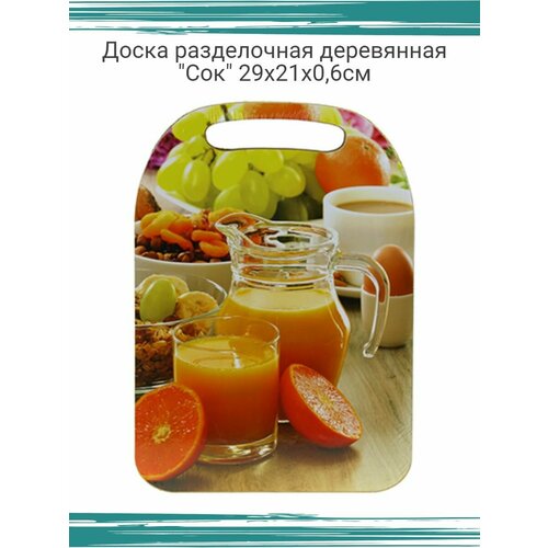 Доска разделочная