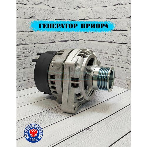 Генератор в сборе ВАЗ Лада Приора 2170-2171-2172