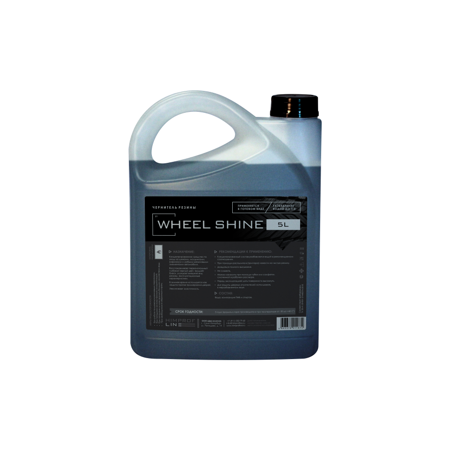 Средство для чернения резины Himprofline Wheel Shine, 5 л