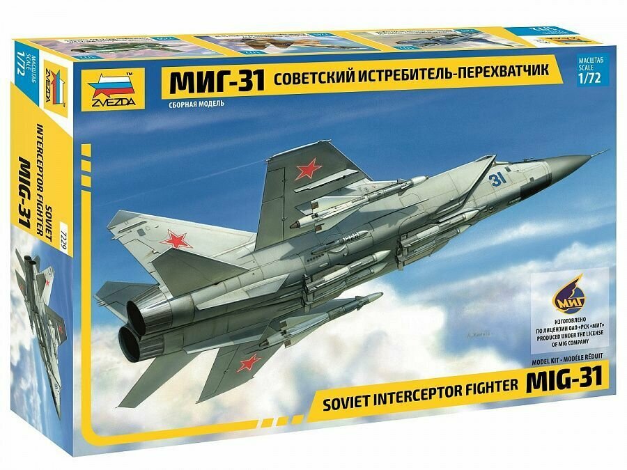 Сборная модель Самолет "МиГ-31", Авиация 1/72 Zvezda Звезда 7229