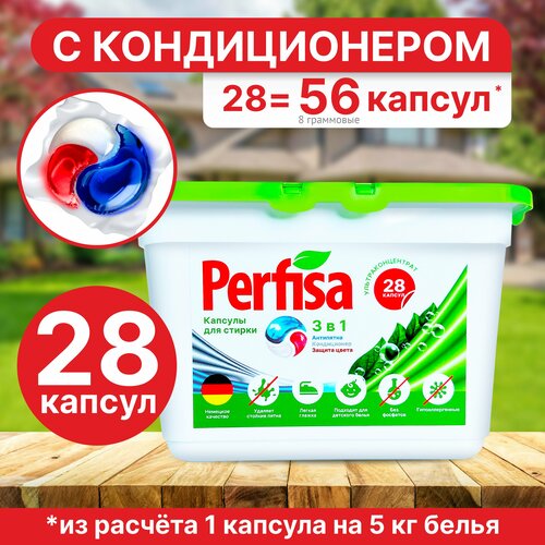 Perfisa - Капсулы 3в1 для Стирки с Кондиционером - 28шт