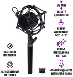 Пластиковый держатель паук P2-5/8-U для микрофона противоударный с удлинителем крепления