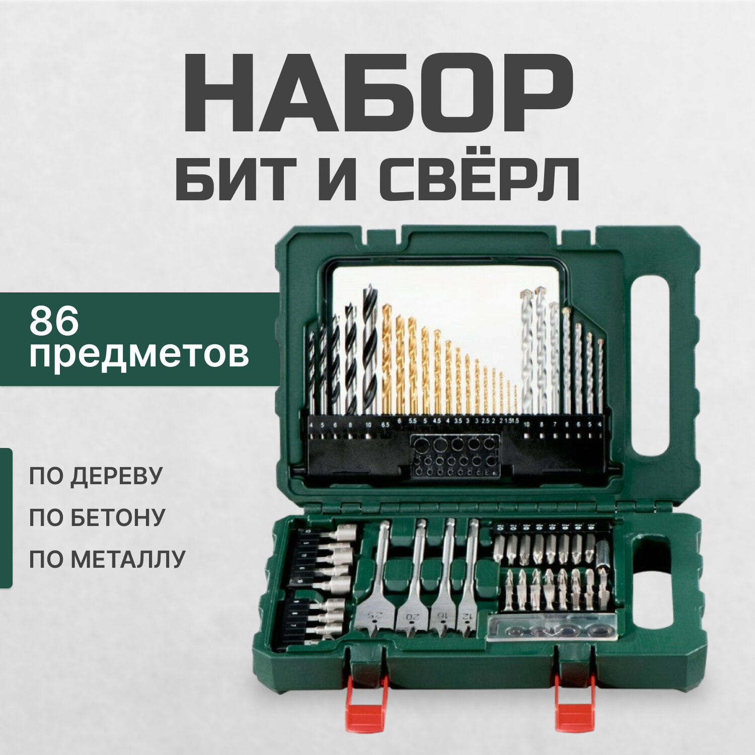 Набор принадлежностей Metabo SP 626708000 (86 предметов)