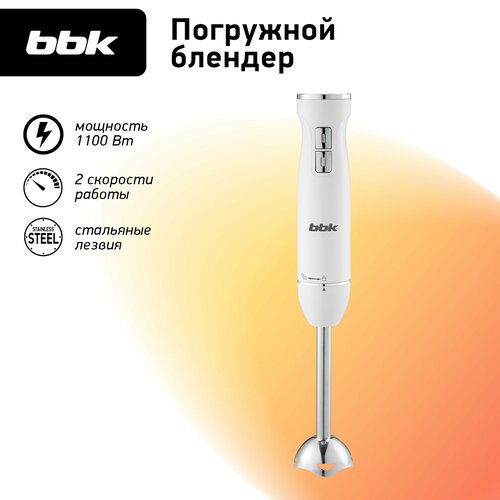 фильтр bbk fbv11h белый Блендер погружной BBK KBH0812 белый, мощность 1100 Вт, турбо режим, 2 скорости