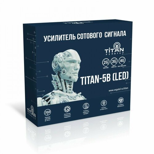 Titan 5B (LED) Пятидиапазонный комплект с антеннами усилитель сотовой связи и интернета vegatel tn 1800 pro 14y комплект репитер антенны