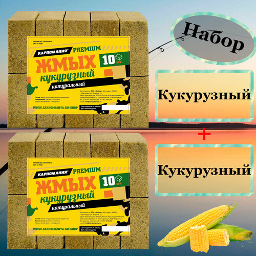 Набор кукурузных жмыхов Карпомания PREMIUM, 2 штуки в упаковке
