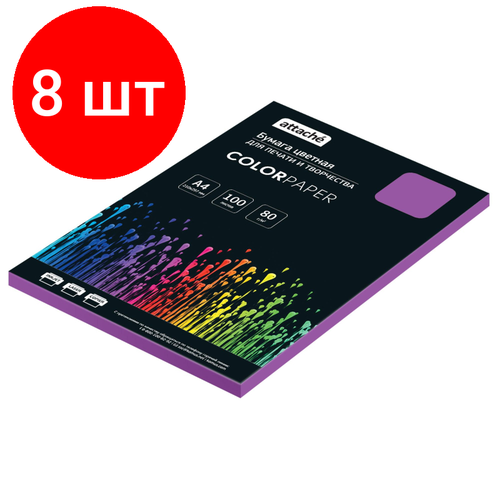 Комплект 8 штук, Бумага цветная Attache (лиловый интенсив), 80г, А4, 100 л комплект 5 штук бумага цветная attache лиловый интенсив 80г а4 100 л