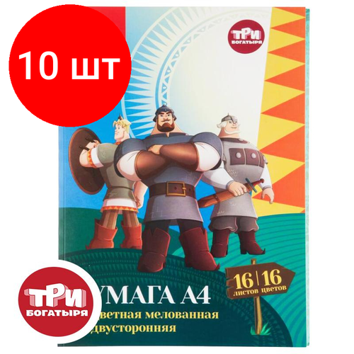 Комплект 10 штук, Бумага цветная Комус Три богатыря 16л 16цв А4 двусторон. мелован. папка