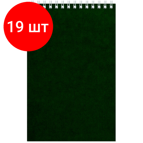 Комплект 19 штук, Блокнот на спирали А5 60л. зелен. картон д/лог. клет.32