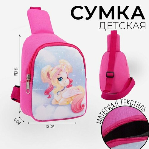 Сумка NAZAMOK KIDS, розовый