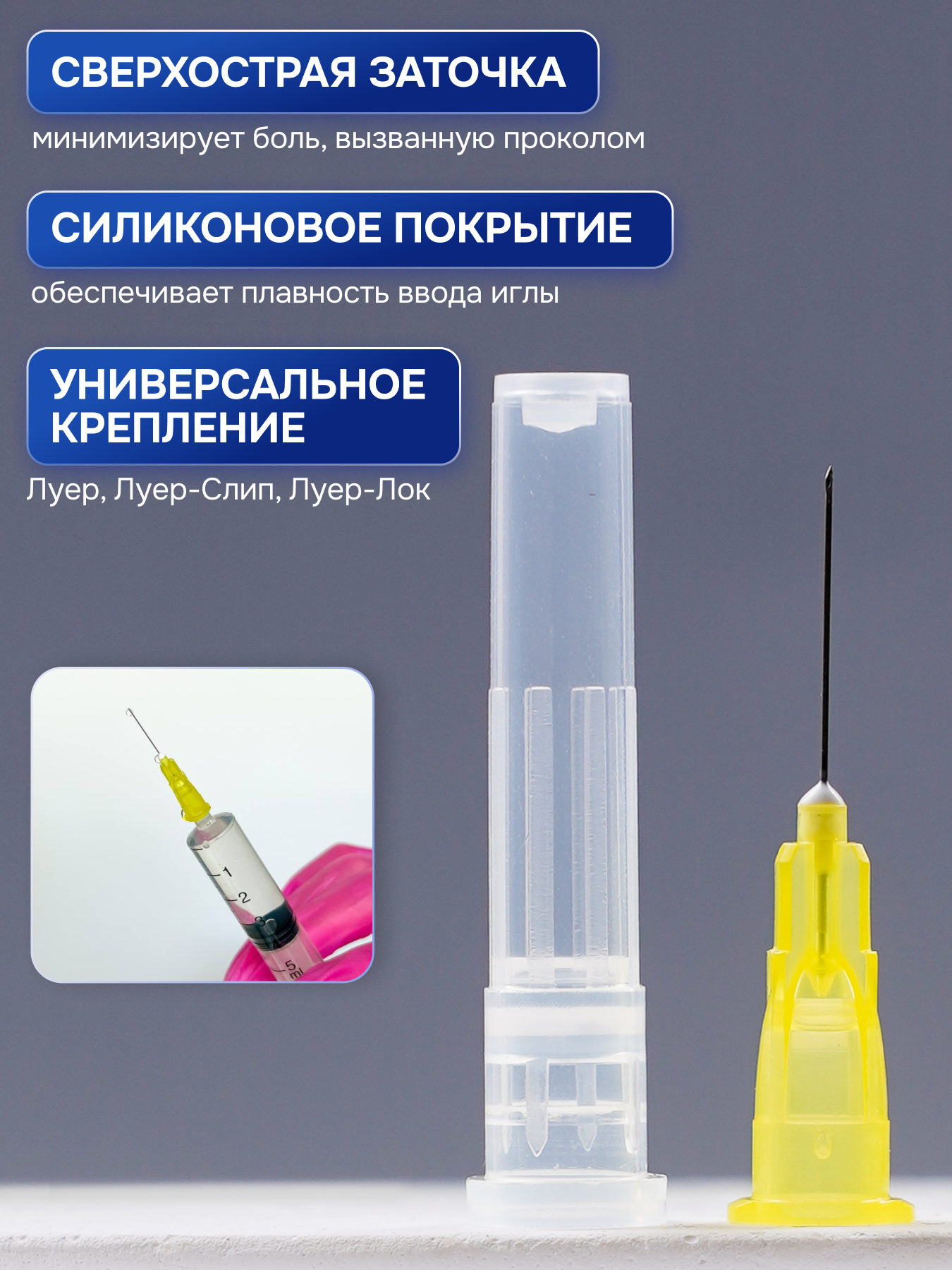 Изображение Иглы 30G 0,3*13 мм, инъекционные одноразовые стерильные 100 штук