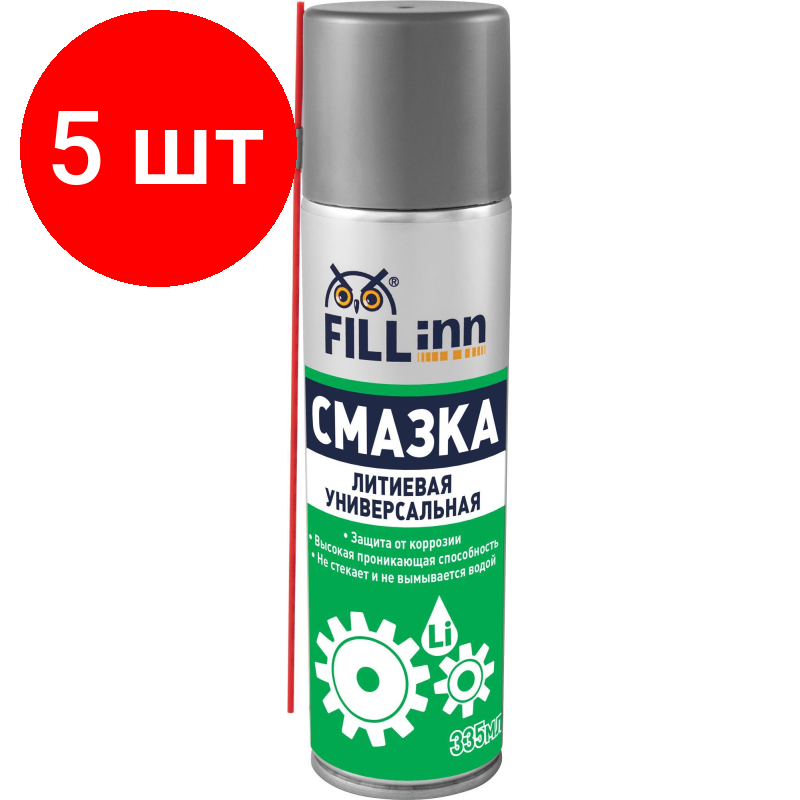 фото Комплект 5 штук, Смазка литиевая универсальная FILL INN FL026 аэрозоль 335 мл
