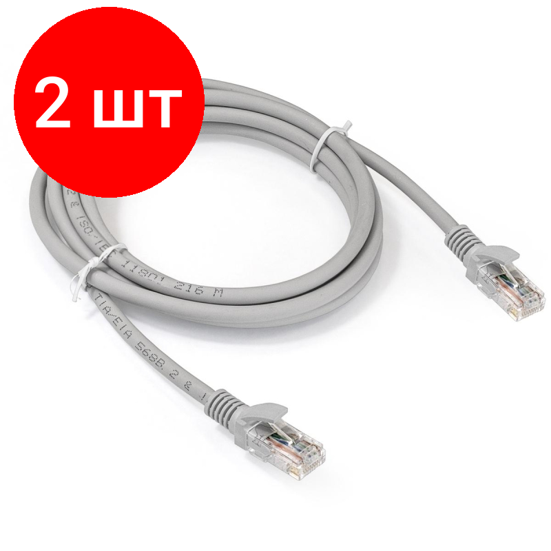 Комплект 2 штук, Патч-корд ExeGate UTP-RJ45-RJ45-5e-2M-LSZH-GY, cat.5e, 2м, сер