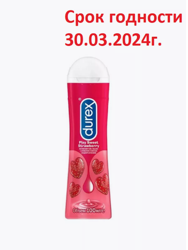 Гель-смазка Play Sweet Strawberry Durex/Дюрекс 100мл Рекитт Бенкизер Хелскэар ЮК Лтд - фото №19