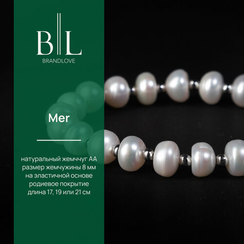 Браслет BL Jewelry Mer, 1 шт., серебряный