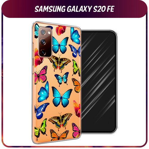 Силиконовый чехол на Samsung Galaxy S20 FE / Самсунг Галакси S20 FE Разные бабочки, прозрачный