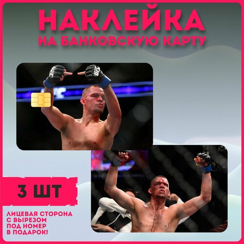 Наклейки на карту банковскую боец смешанные единоборства Нейт Диаз Nate Diaz