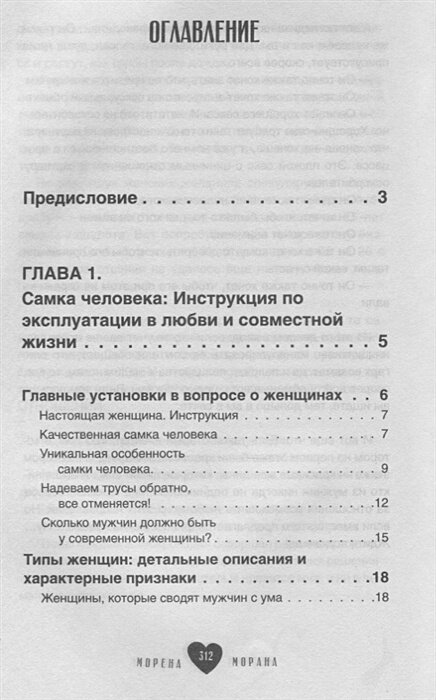 #Любовь, секс, мужики. Перевоспитание плохих мальчиков на дому - фото №4