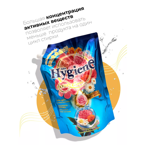 Кондиционер для белья HYGIENE Солнечный Поцелуй, 1150 мл.