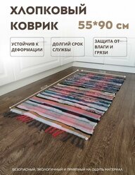 Ковровая дорожка для дома 55 х 90 см / Коврик напольный, придверный