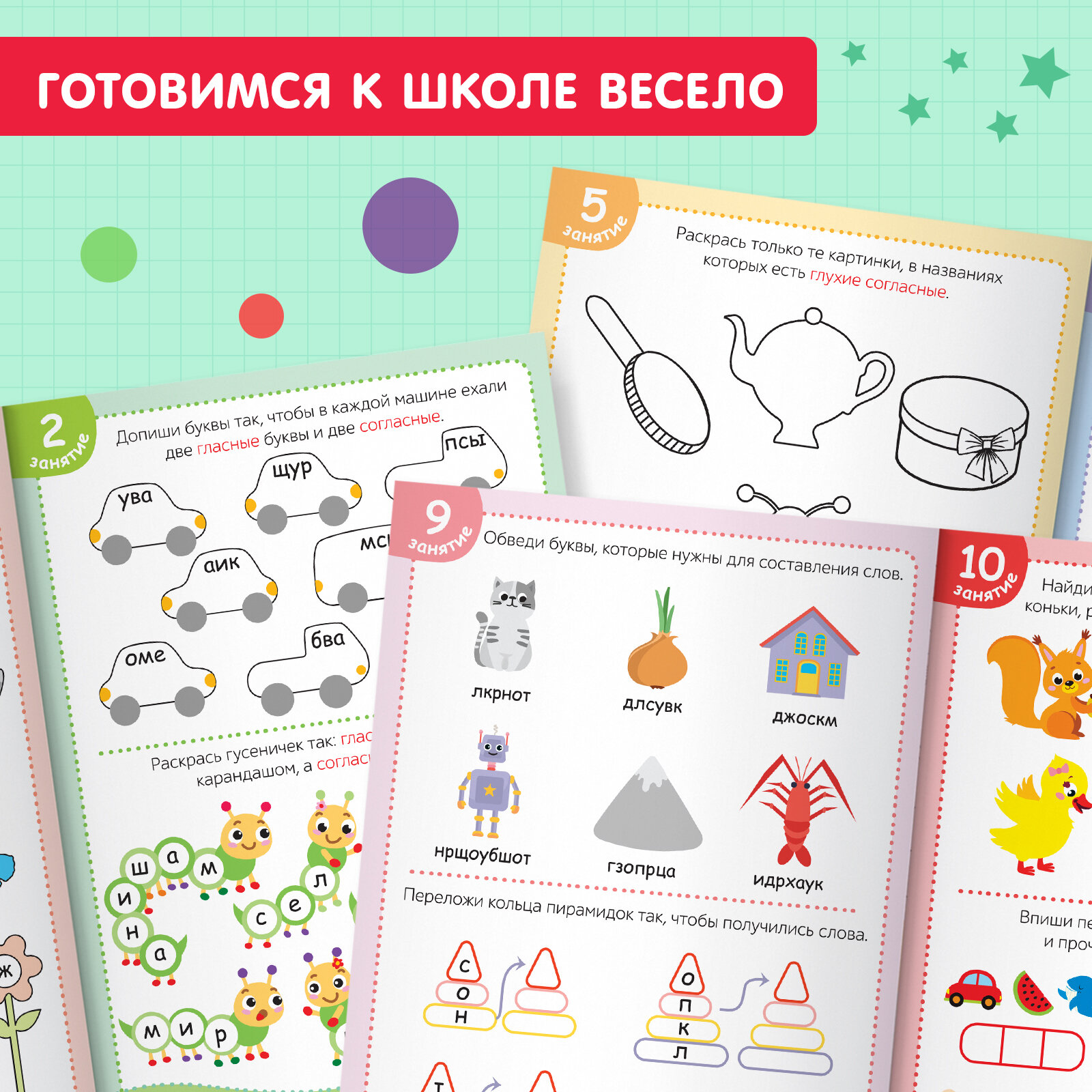 Книги обучающие набор в папке «Готовимся к школе», 14 шт, БУКВА-ЛЕНД — фото 1
