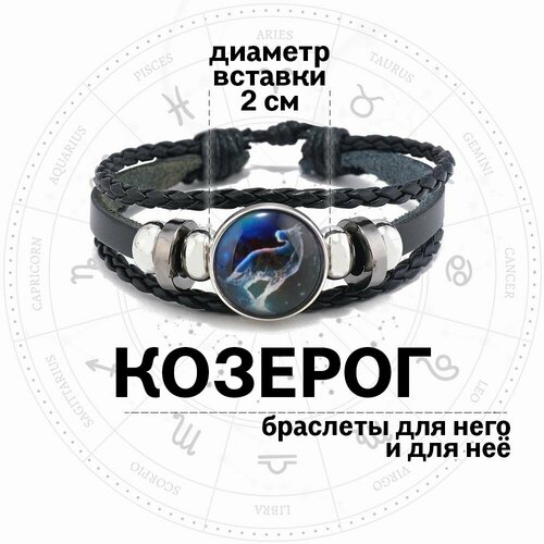 Плетеный браслет Croco Gifts Знаки зодиака, металл, стекло, 1 шт., размер 19 см, размер one size, диаметр 11 см, черный, фиолетовый