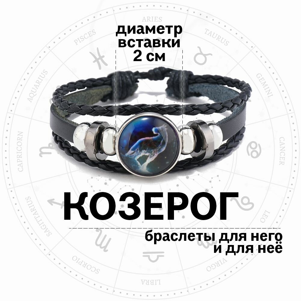 Плетеный браслет Croco Gifts Знаки зодиака, металл, стекло