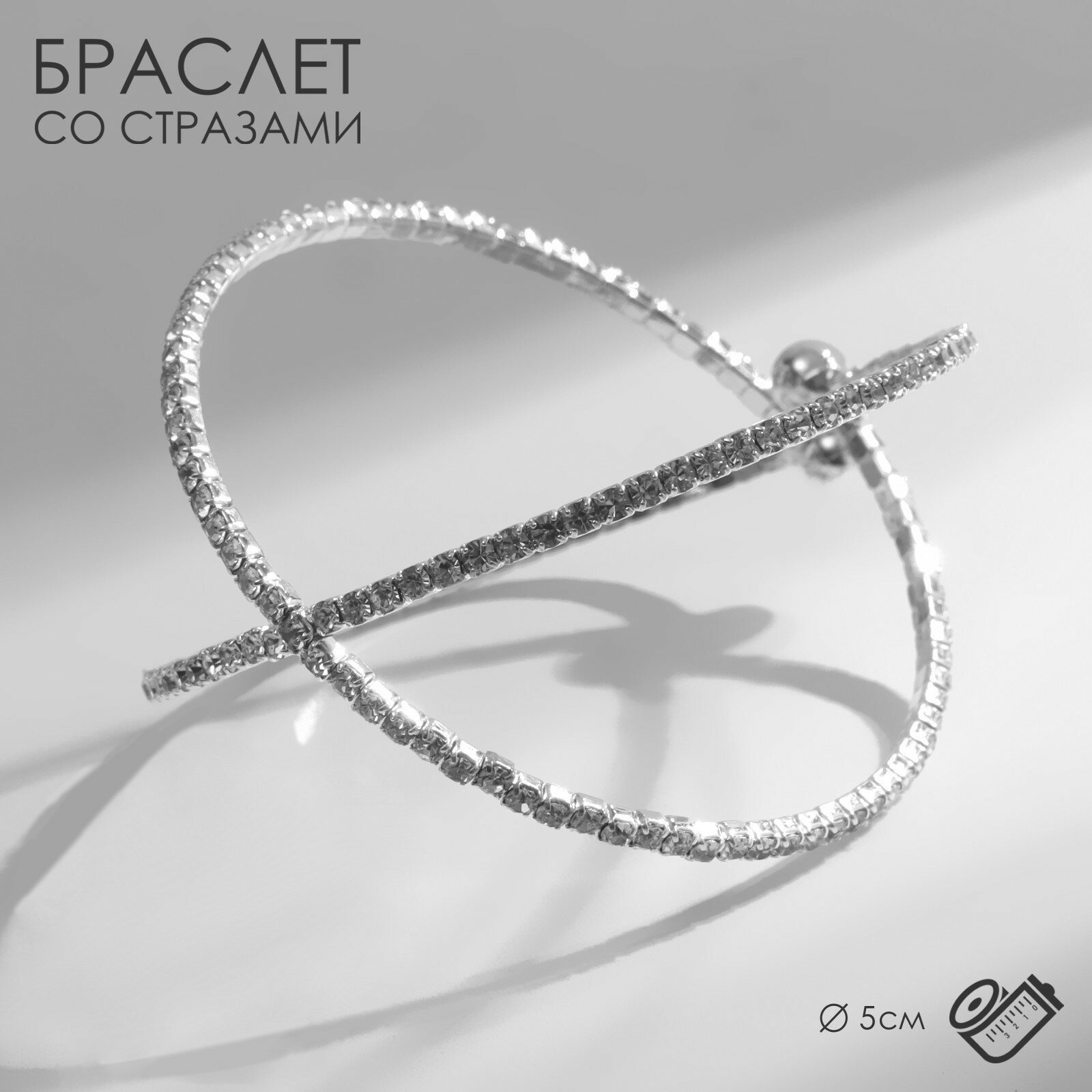 Браслет