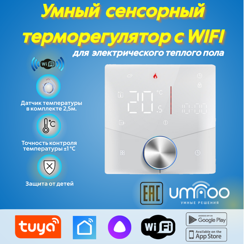 умный термостат wifi ps link bht 002 16а для теплого пола черный Термостат umnoo для теплого электрического пола c wifi |Tuya-Алиса | 16А | Белый